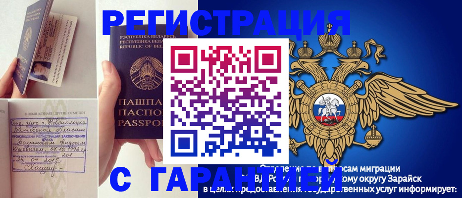 временная регистрация адрес в Гаврилов-Яме
