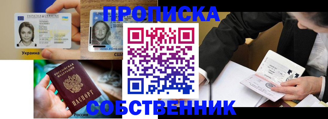 временная регистрация надежно в Гаврилов-Яме