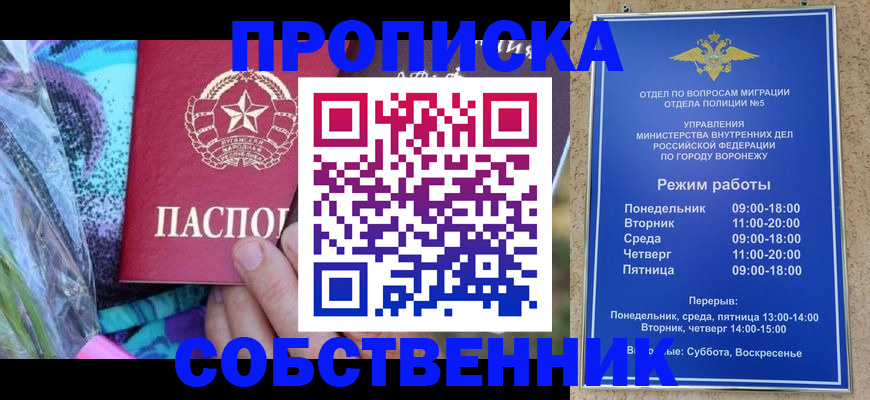 миграционный учет в Гаврилов-Яме