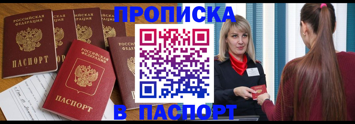 прописка регистрация в Гаврилов-Яме