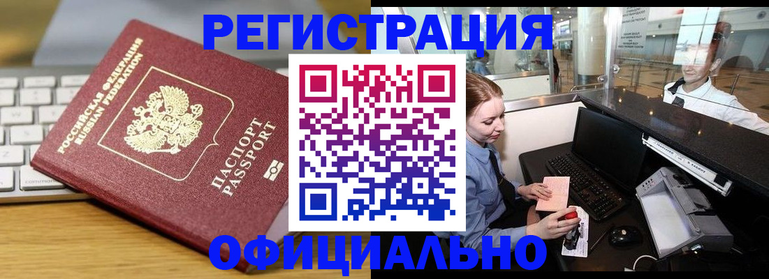 временная регистрация поиск в Гаврилов-Яме